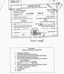 Апостиль из Израиля