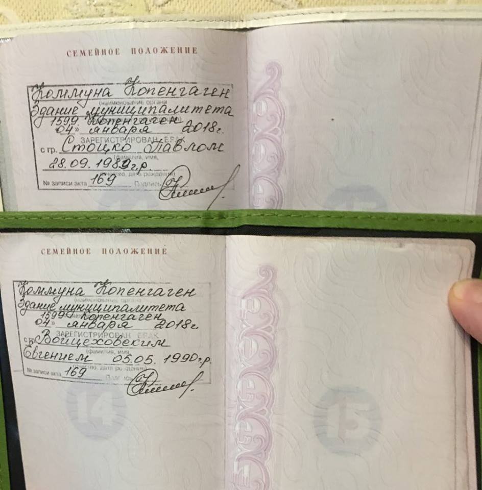 Паспорта со штампом о браке