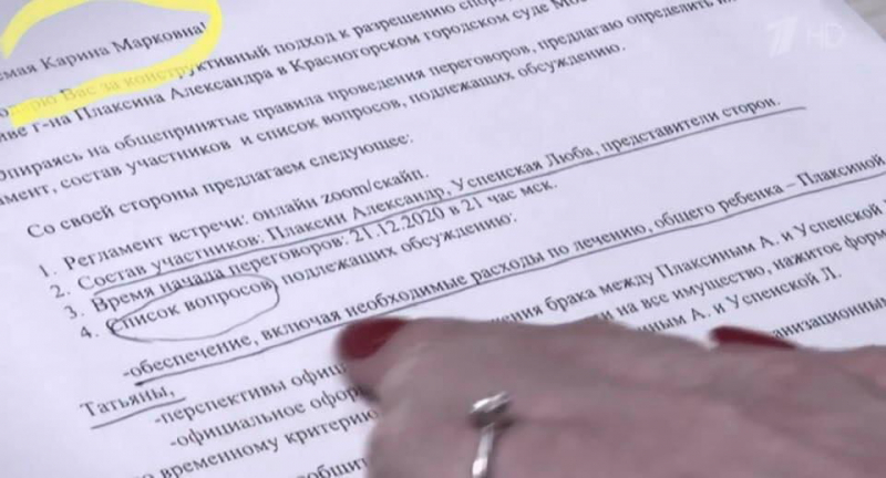 Стоп-кадр из передачи Мужское/Женское от 30 апреля 2021 года
